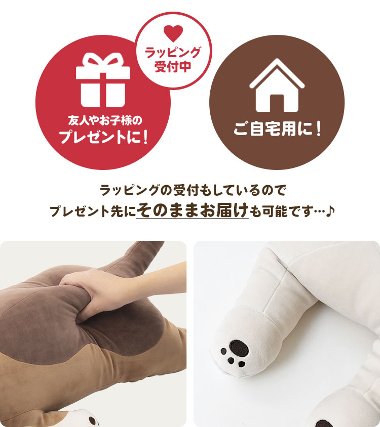 抱きまくら L | アイテム別,ホビー,ぬいぐるみ | hauhau