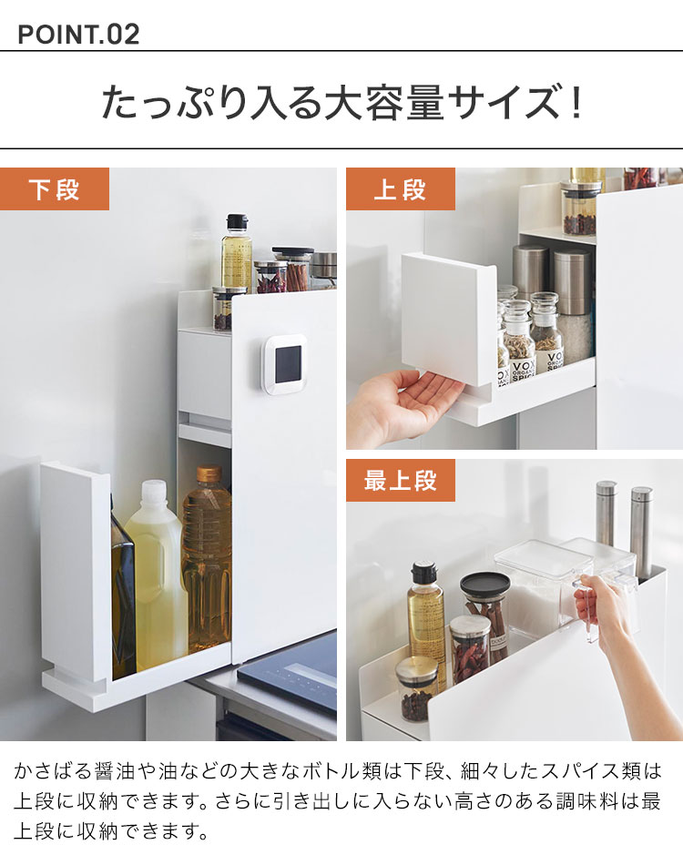 値下げアウトレット隠せる調味料ラック幅13cm 大容量完成品