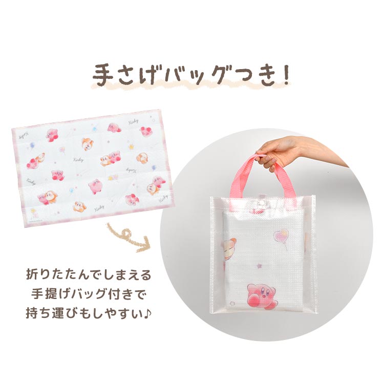 やわらかレジャーシート | アイテム別,お弁当・給食グッズ,レジャーシート | hauhau