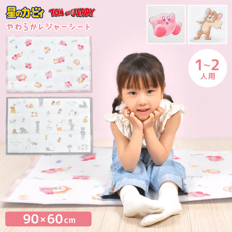 やわらかレジャーシート | アイテム別,お弁当・給食グッズ,レジャーシート | hauhau
