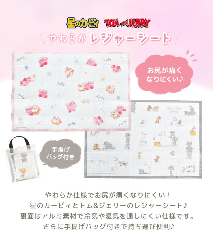 やわらかレジャーシート | アイテム別,お弁当・給食グッズ,レジャーシート | hauhau
