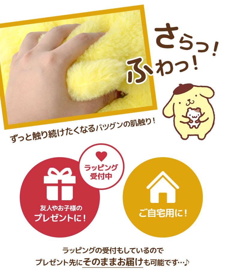 ほわほわ Ｍ | アイテム別,ホビー,ぬいぐるみ | hauhau