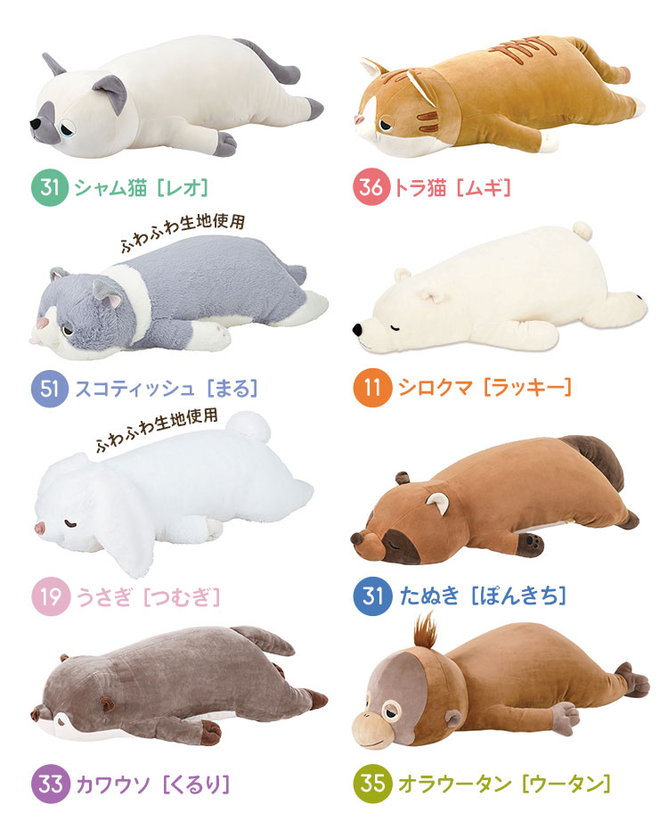 抱きまくら M | アイテム別,ホビー,ぬいぐるみ | hauhau