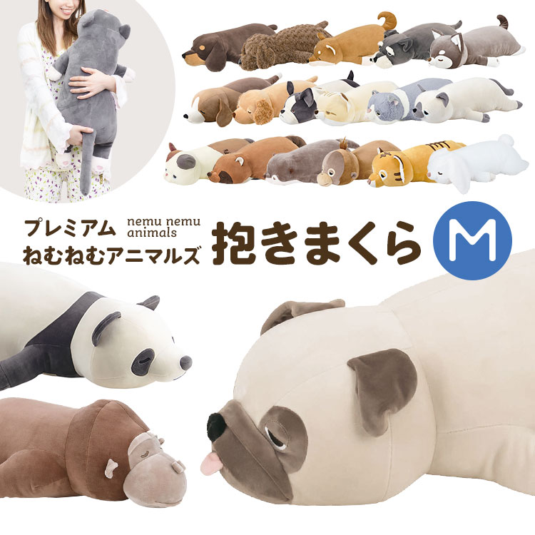 抱きまくら M | アイテム別,ホビー,ぬいぐるみ | hauhau