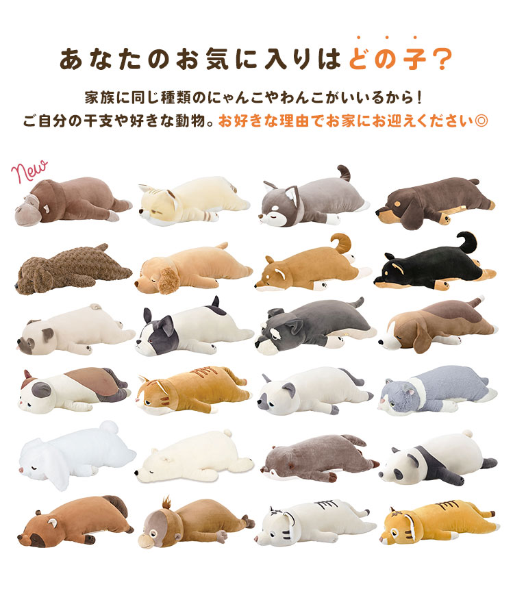抱きまくら M | アイテム別,ホビー,ぬいぐるみ | hauhau