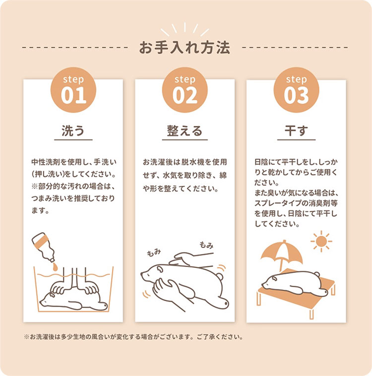 抱きまくら M | アイテム別,ホビー,ぬいぐるみ | hauhau