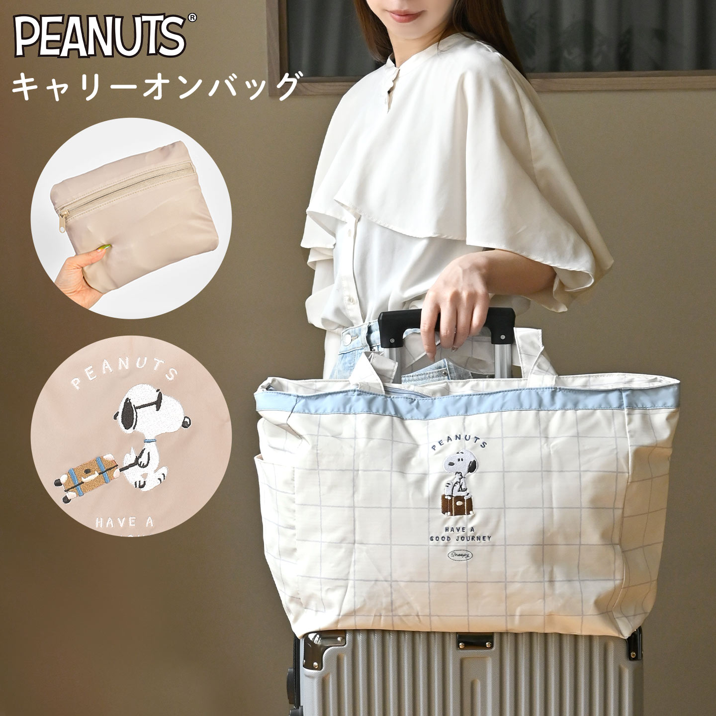 キャリーオンバッグ hauhau 通販