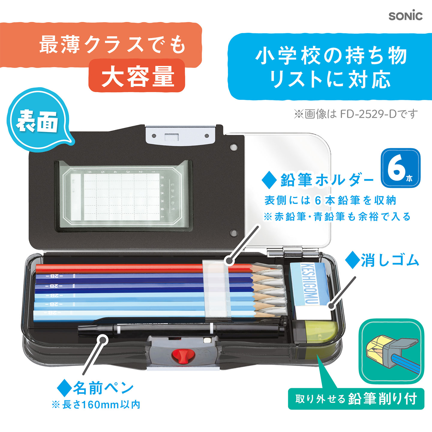 えんぴつチェックα 両面筆入 ロック付き うかサポ ｜hauhau（ハウハウ