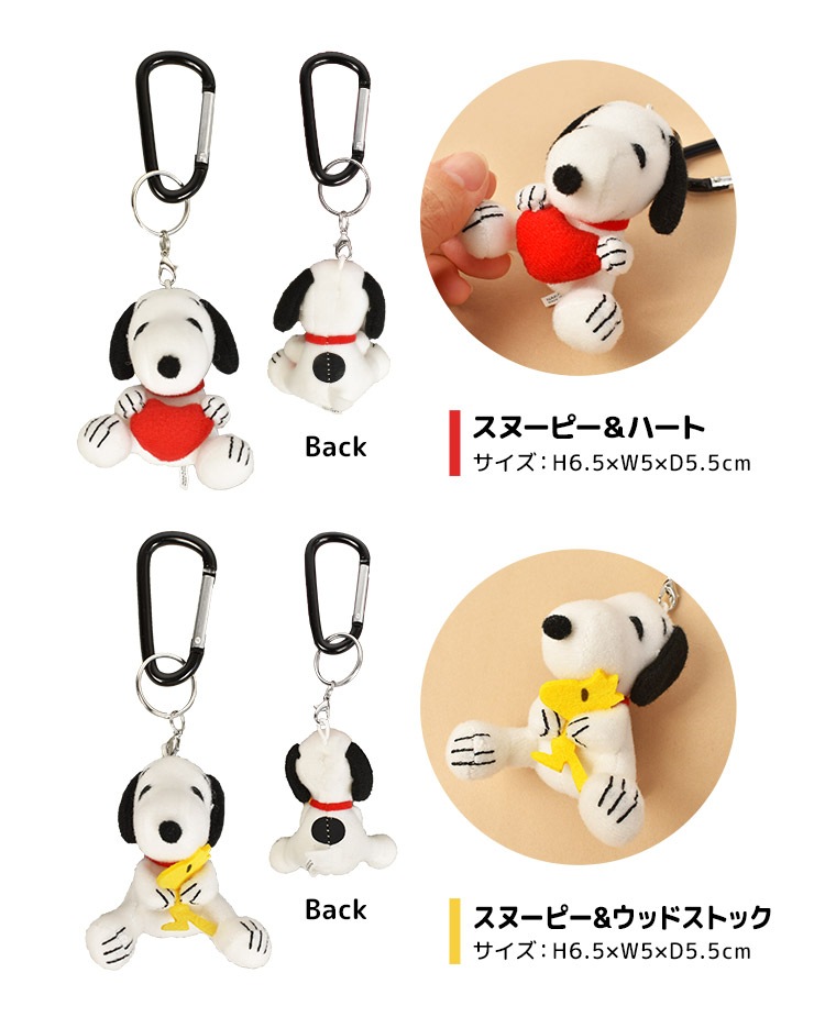 カラビナマスコット | デザイン別,キャラクター,あかさたな,SNOOPY,小物 | gretsch