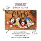 カラビナマスコット | デザイン別,キャラクター,あかさたな,SNOOPY,小物 | gretsch