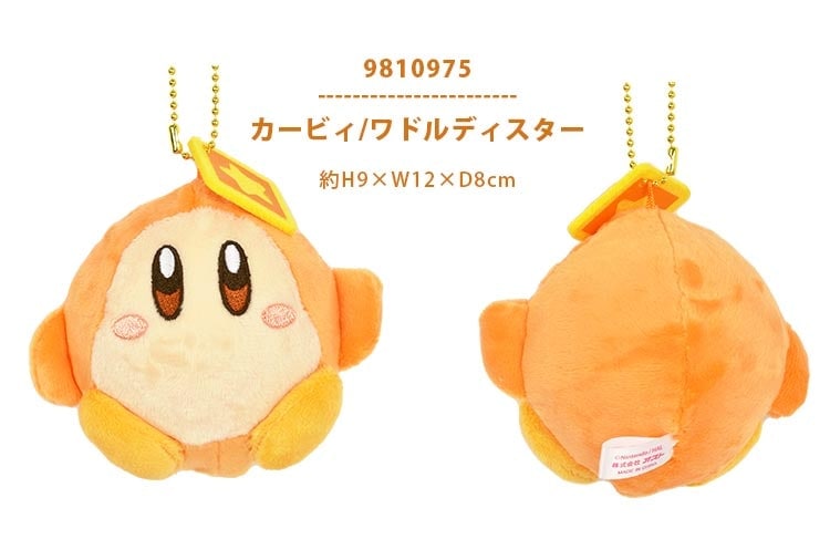 星のカービィ ワドルディ アニマル うさぎ たぬき ぬいぐるみ ぬくいー