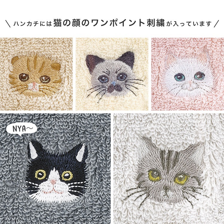 にゃかち ハンカチタオル | アイテム別,小物雑貨,ハンカチ | hauhau