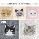 にゃかち ハンカチタオル | アイテム別,小物雑貨,ハンカチ | hauhau