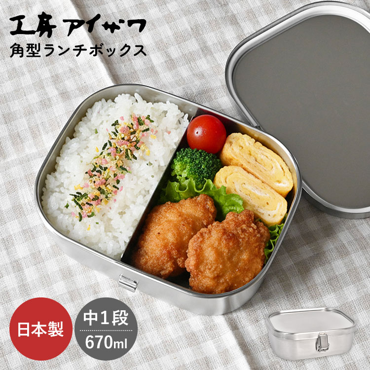 角型ランチボックス中 | アイテム別,お弁当・給食グッズ | hauhau
