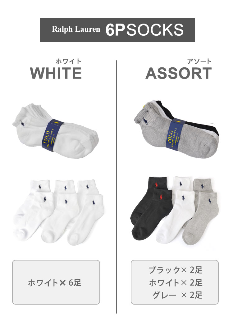 6Pソックス | アイテム別,ベビー,靴下・レギンス・タイツ | gretsch