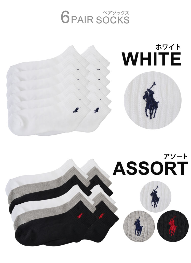 6Pソックス | アイテム別,ベビー,靴下・レギンス・タイツ | gretsch