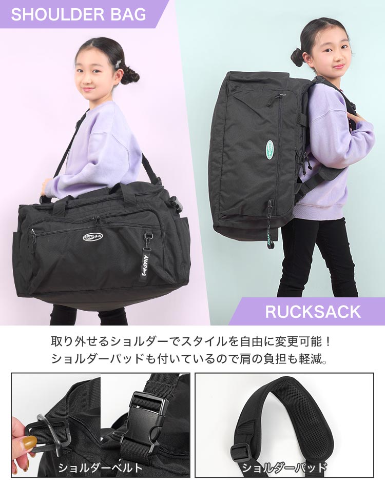 3WAYボストンバッグ | アイテム別,キッズ,バッグ,ボストンバッグ | gretsch