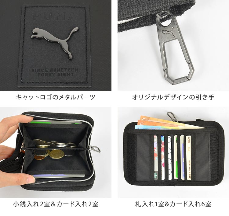 ラージコインポケットウォレット | ブランド別,P,PUMA | hauhau