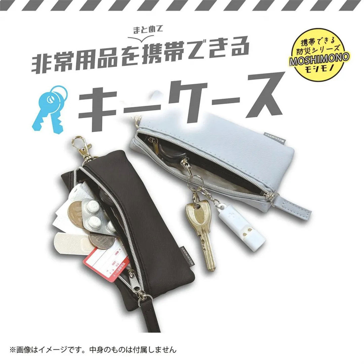 非常用品を携帯できるキーケース | アイテム別,小物雑貨,キーケース | hauhau