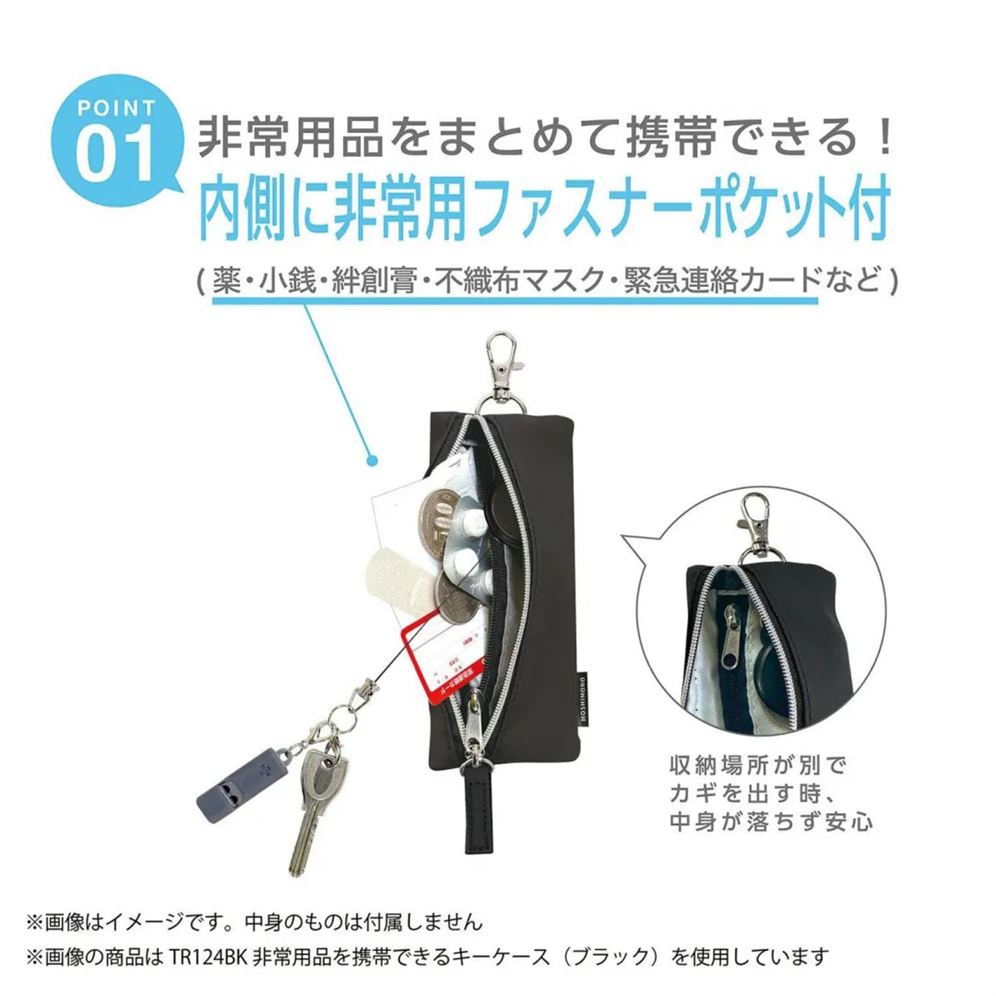 非常用品を携帯できるキーケース | アイテム別,小物雑貨,キーケース | hauhau