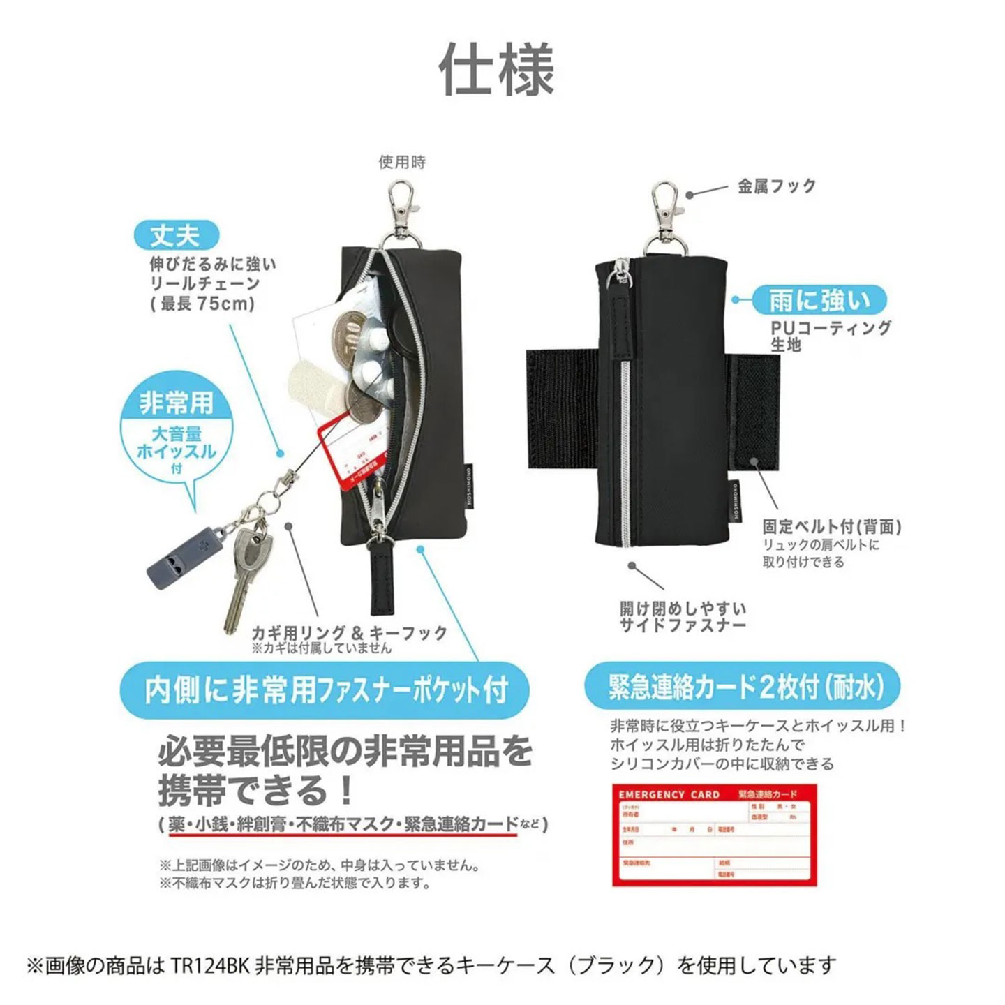 非常用品を携帯できるキーケース | アイテム別,小物雑貨,キーケース | hauhau