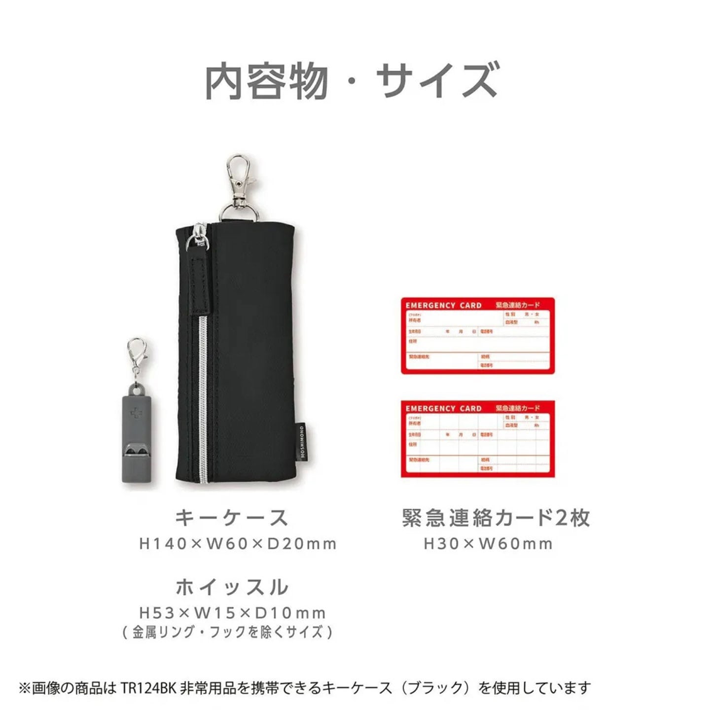 非常用品を携帯できるキーケース | アイテム別,小物雑貨,キーケース | hauhau
