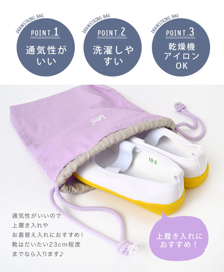 Mサイズ 巾着袋 | アイテム別,キッズ,バッグ,シューズバッグ | hauhau