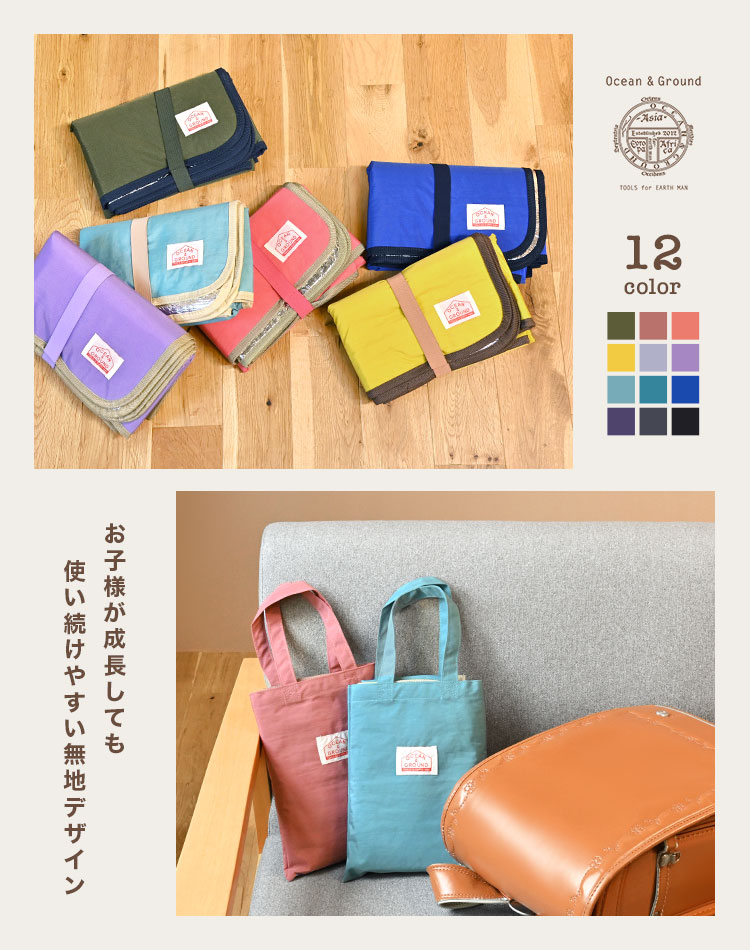 レジャーシート [GOODAY] | アイテム別,お弁当・給食グッズ,レジャーシート | hauhau