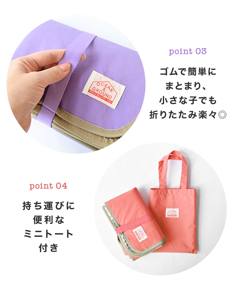 レジャーシート [GOODAY] | アイテム別,お弁当・給食グッズ,レジャーシート | hauhau