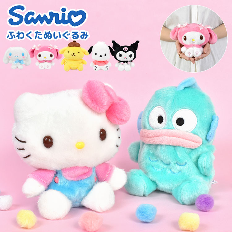 ふわくた | アイテム別,ホビー,ぬいぐるみ | gretsch