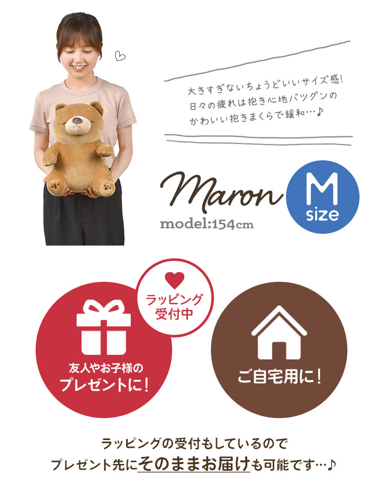 座り抱きまくら M | アイテム別,ホビー,ぬいぐるみ | hauhau