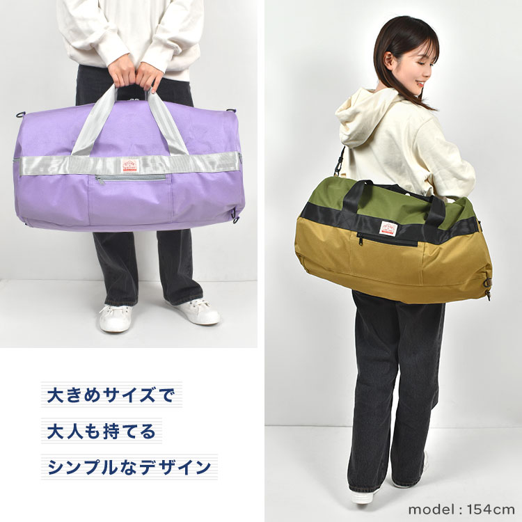 3WAYボストンバッグ | アイテム別,キッズ,バッグ,ボストンバッグ | hauhau