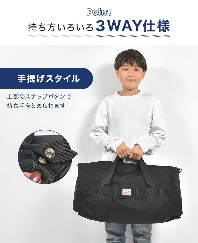 3WAYボストンバッグ | アイテム別,キッズ,バッグ,ボストンバッグ | hauhau