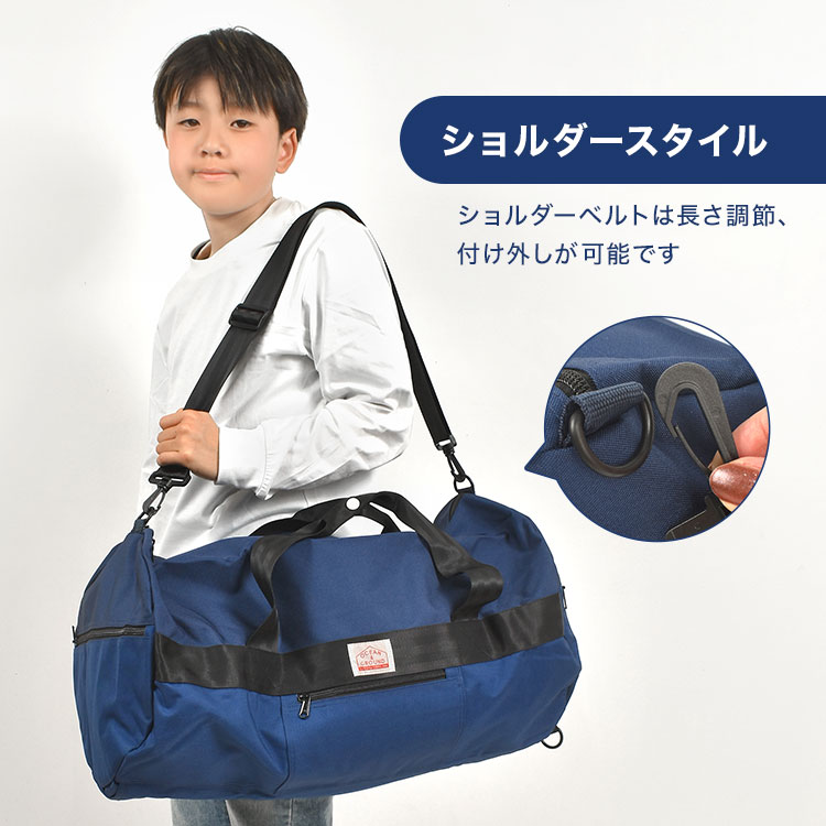 3WAYボストンバッグ | アイテム別,キッズ,バッグ,ボストンバッグ | hauhau