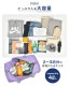 3WAYボストンバッグ | アイテム別,キッズ,バッグ,ボストンバッグ | hauhau