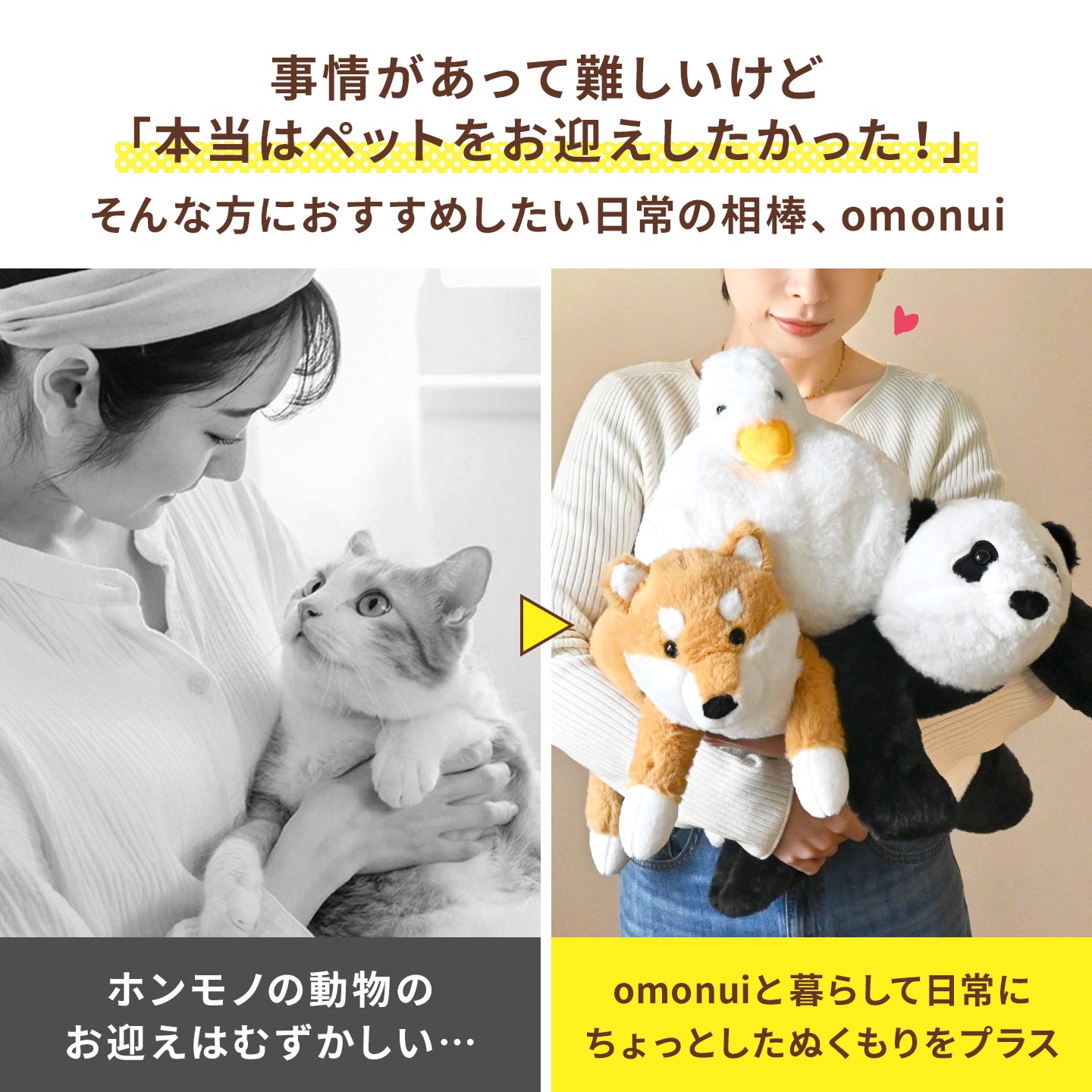 omonui - おもぬい | アイテム別,ホビー,ぬいぐるみ | hauhau