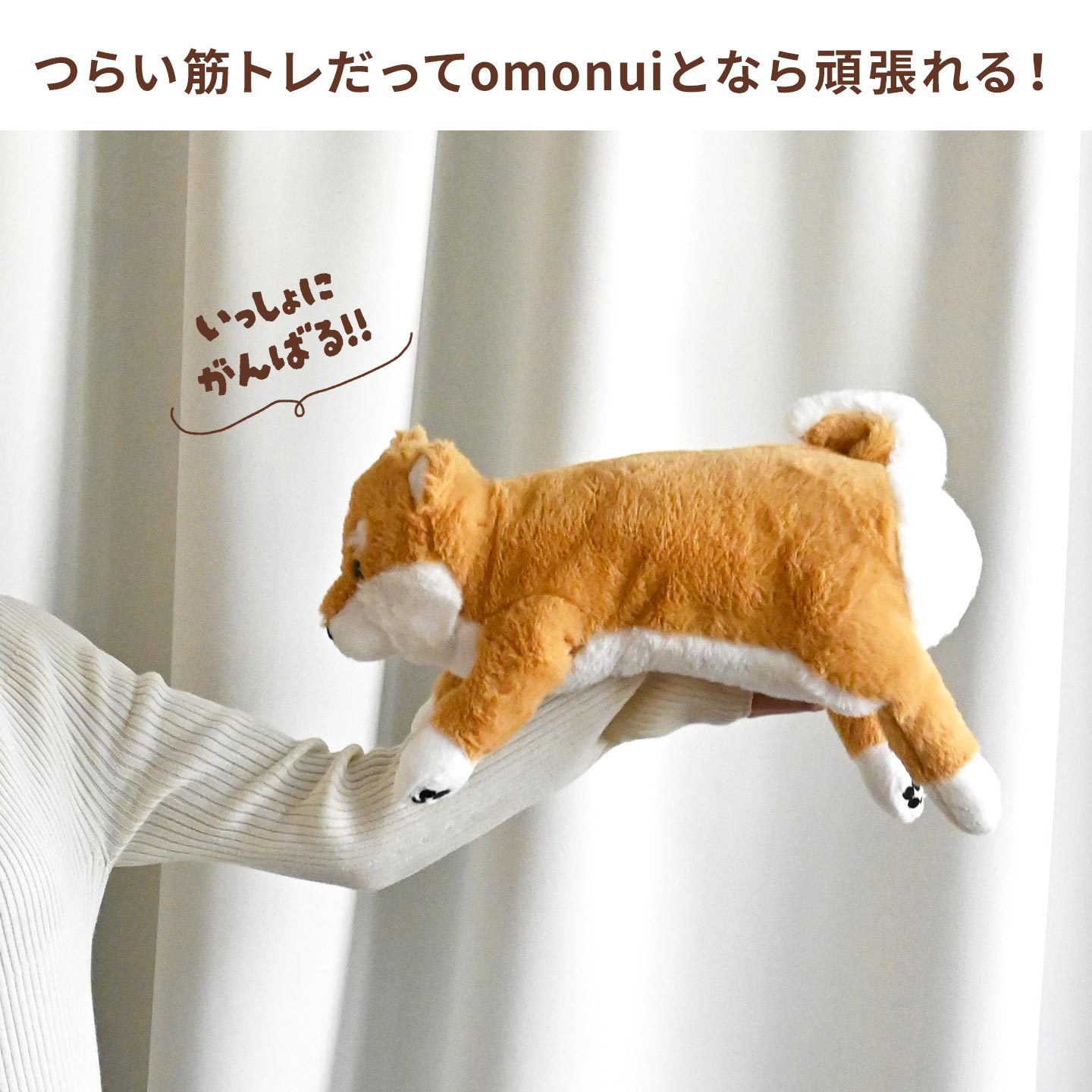 omonui - おもぬい | アイテム別,ホビー,ぬいぐるみ | hauhau