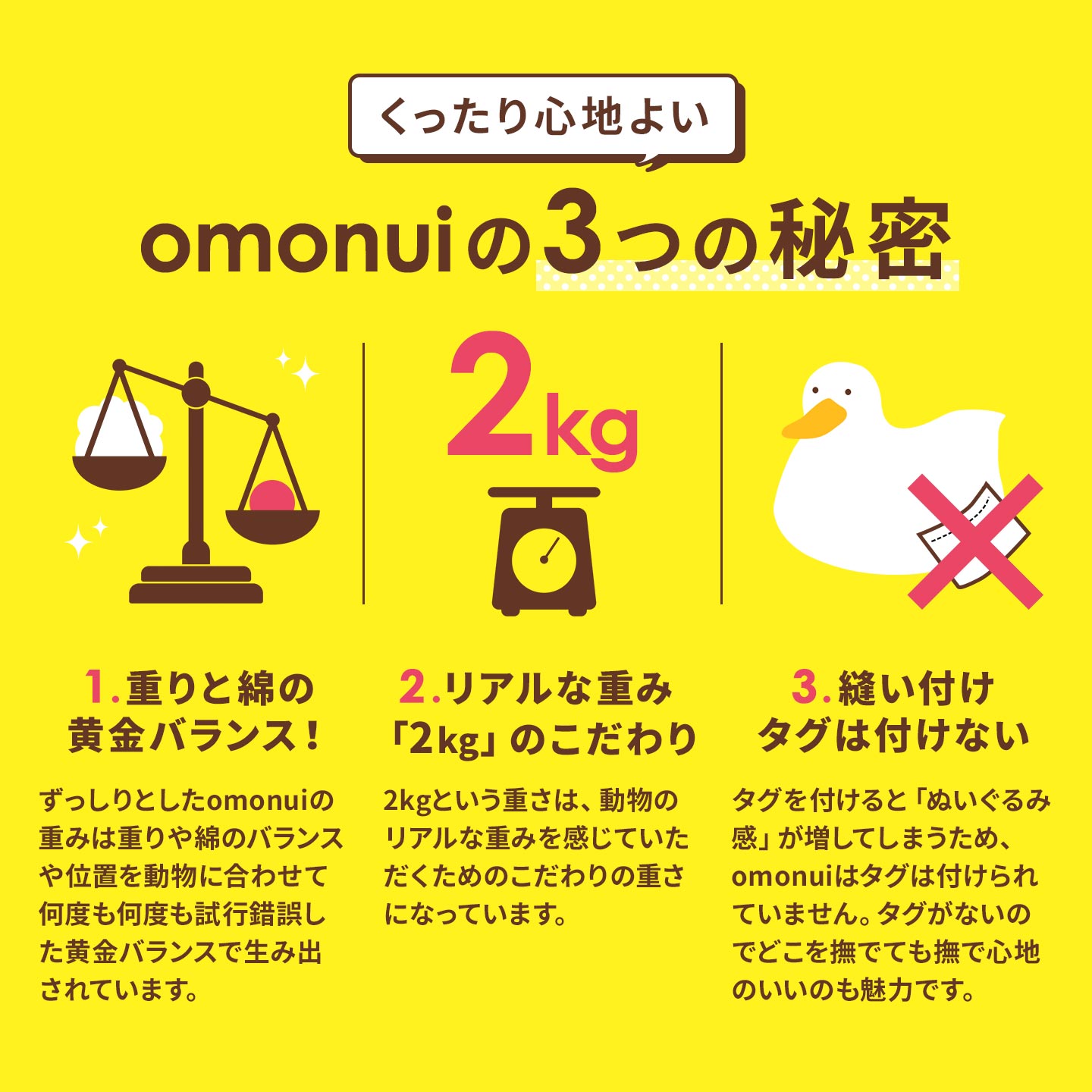omonui - おもぬい | アイテム別,ホビー,ぬいぐるみ | hauhau