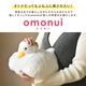 omonui - おもぬい | アイテム別,ホビー,ぬいぐるみ | hauhau