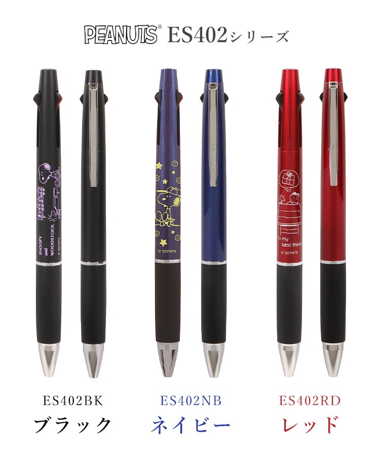 新品未使用　PEANUTS JETSTREAM 2&1 ボールペン 2本セット Amazon | ジェットストリーム 2＆1 多機能ペン ボールペン 2色