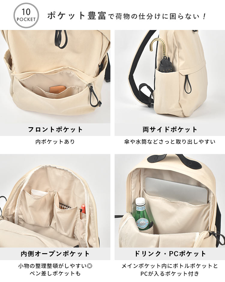 ナチュらくバッグ 10ポケットリュック | アイテム別,バッグ,リュックサック・デイパック,~15L | gretsch