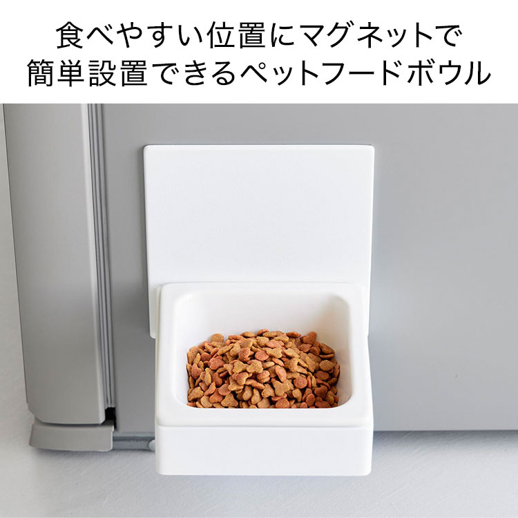 マグネットペットフードボウル ｜hauhau（ハウハウ）｜公式通販