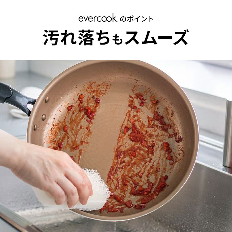 evercook fit ガス火専用 着脱式 6点セット 15周年限定デザイン
