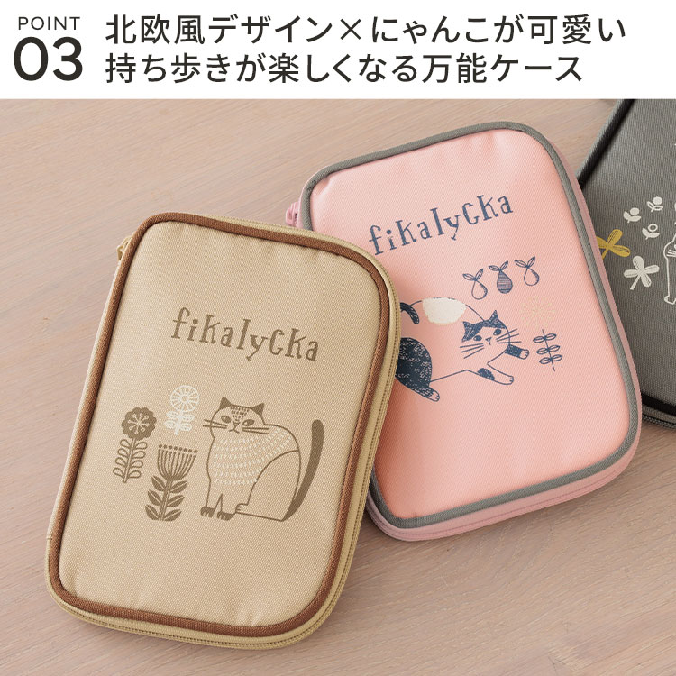 マルチケース | アイテム別,小物雑貨,ポーチ,マルチケース | hauhau