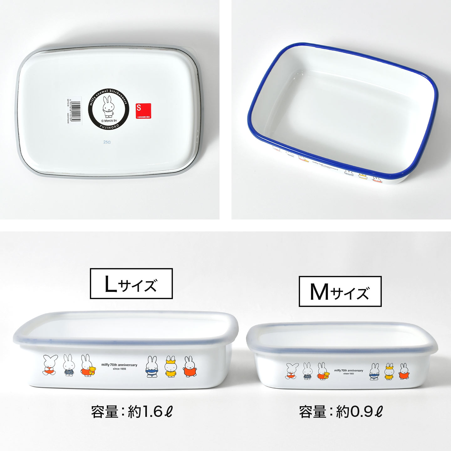 70周年限定デザイン 浅型角容器M | アイテム別,キッチン,保存容器 | gretsch