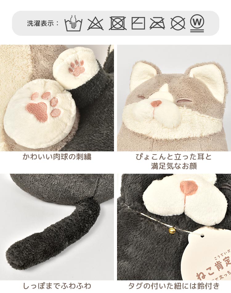 ねこ肯定感 抱きまくらL | アイテム別,ホビー,ぬいぐるみ | gretsch