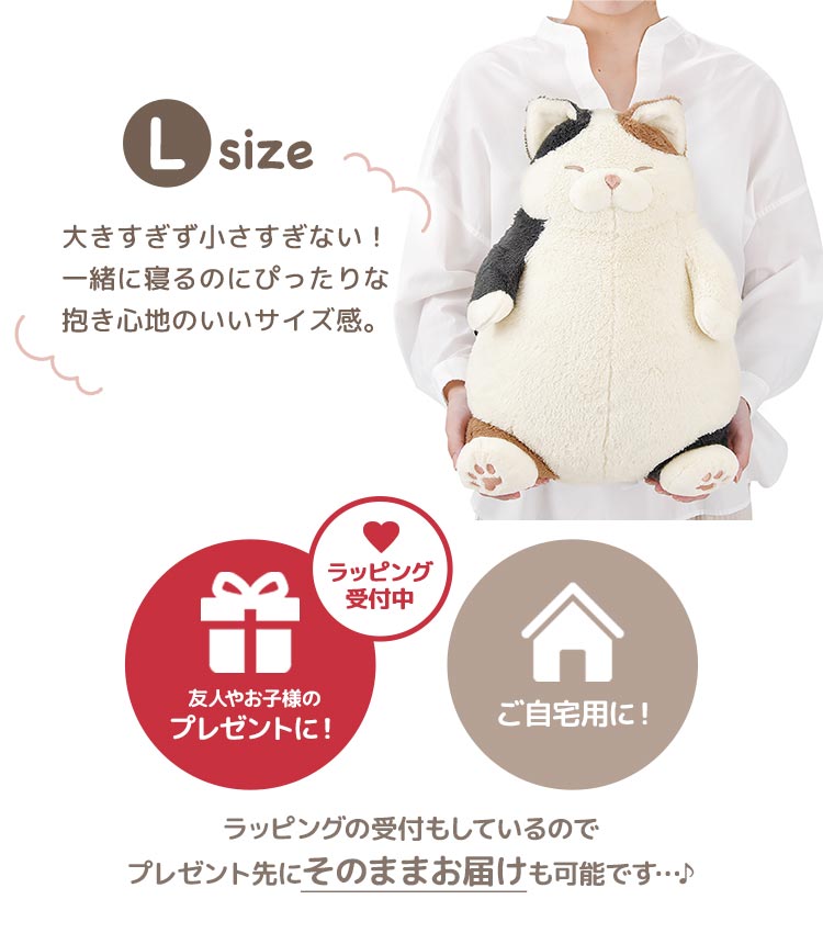ねこ肯定感 抱きまくらL | アイテム別,ホビー,ぬいぐるみ | gretsch