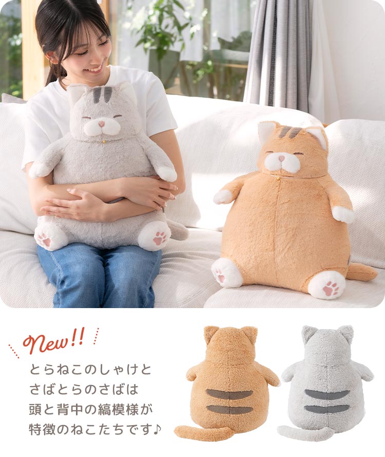 ねこ肯定感 抱きまくらL | アイテム別,ホビー,ぬいぐるみ | gretsch