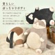 ねこ肯定感 抱きまくらL | アイテム別,ホビー,ぬいぐるみ | gretsch
