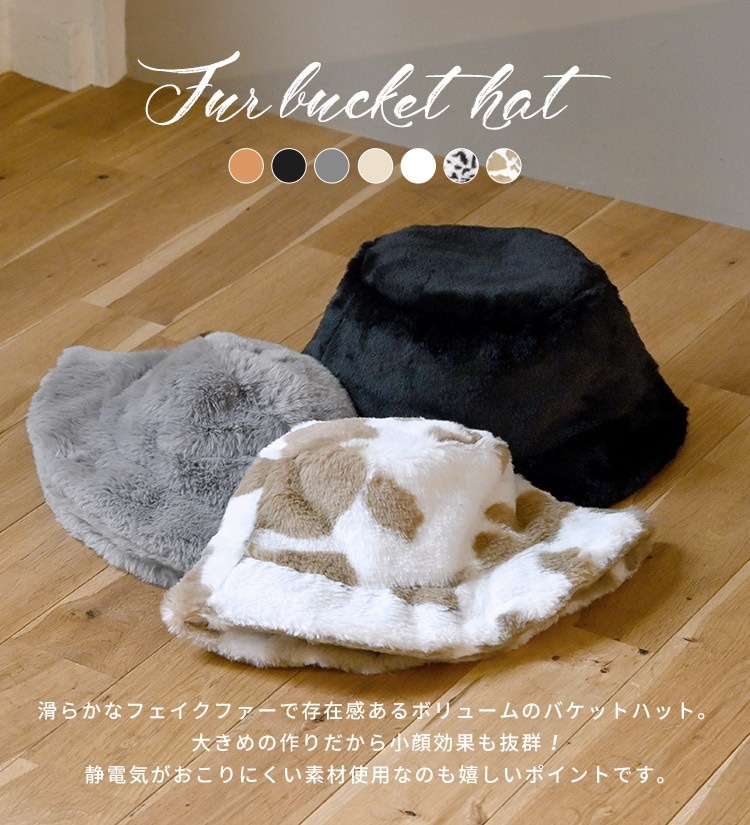 ファーバケットハット | すべての商品 | hauhau